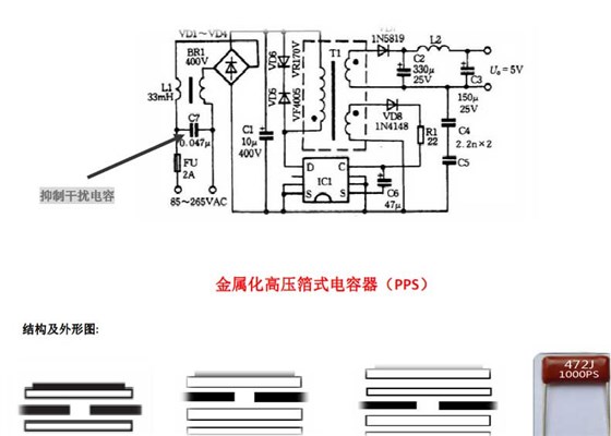 薄膜电容介绍合成_06.jpg