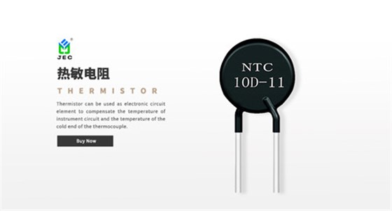 选择NTC热敏电阻的使用事项2.jpg
