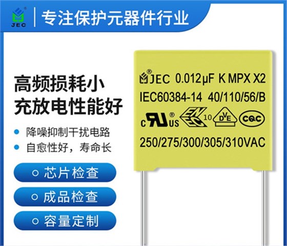 安规X2电容丝印上MPX和MKP的区别.jpg