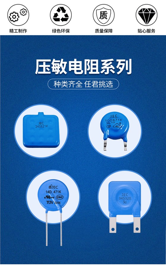 压敏详情页上_02.jpg