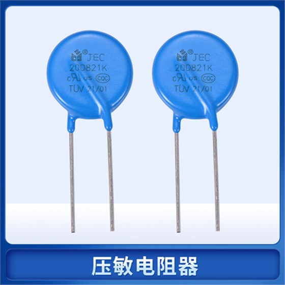 压敏电阻在ESD保护中起到什么作用？1.jpg