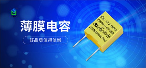 薄膜电容为什么要卷起来？2.jpg