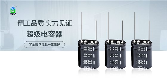 为什么电子产品会选择超级电容而不是电池？2.jpg