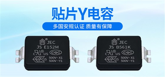 贴片Y电容的体积为什么这么小？2.jpg