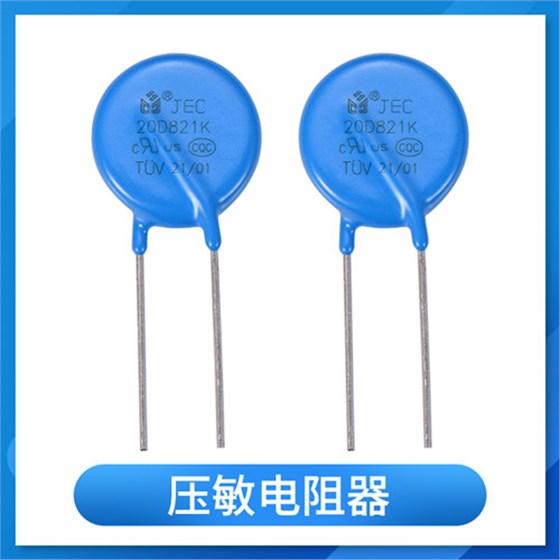 出现浪涌电流怎么办看压敏电阻如何解决1.jpg 出现浪涌电流怎么办看压敏电阻如何解决1.jpg