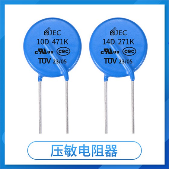 【智旭电子】压敏电阻和TVS管怎么选？优势在哪？1.jpg