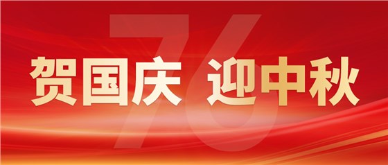 【智旭电子】庆国庆，迎中秋，双节同庆喜洋洋.jpg