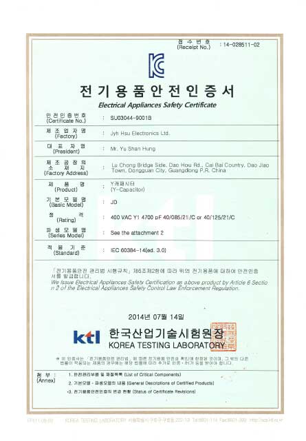 KC韩国认证