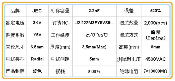 编带陶瓷电容器参数.jpg