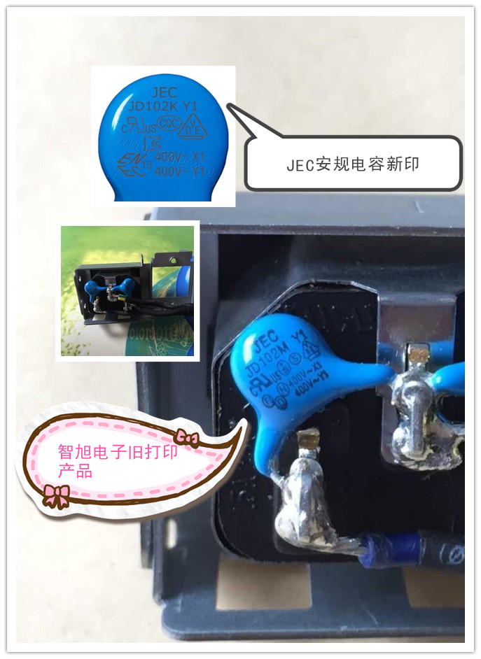 戴尔指定安规电容品牌jec1.jpg