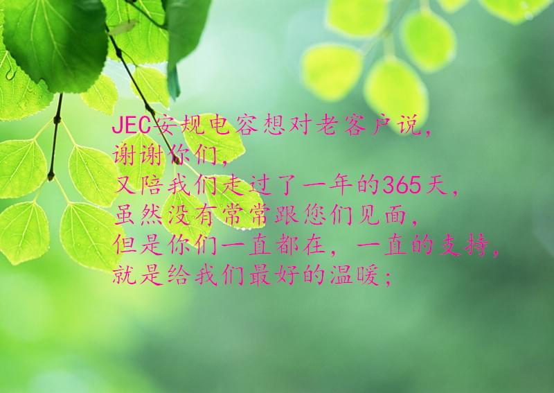 2016,JECҎ(gu)댦f……1(ң2016.01.02.jpg