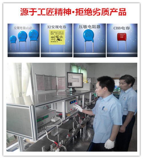 智旭JEC电容捍卫安规电容生产工艺2.jpg