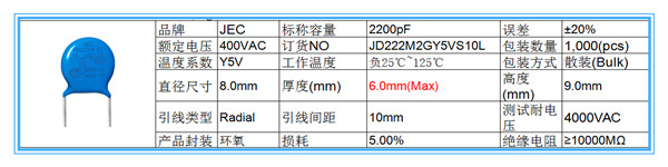 JD222M电容是什么2.jpg