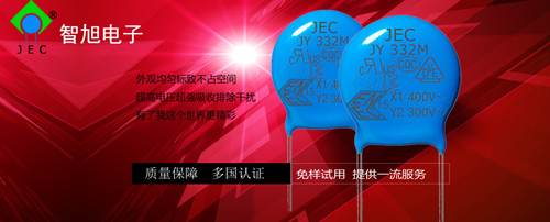 安規(guī)電容行業(yè)同質(zhì)化競爭嚴(yán)重 技術(shù)創(chuàng)新或帶來營銷突破2.jpg