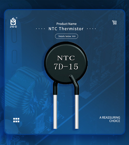 了解NTC热敏电阻和PTC热敏电阻1.jpg