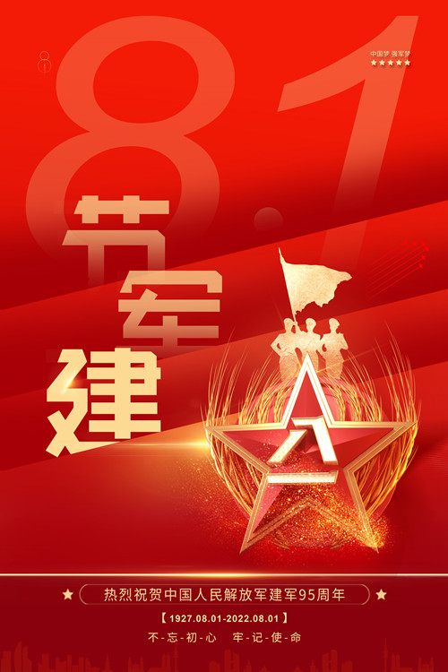 八一建军节，致敬伟大的中国人民子弟兵2.jpg