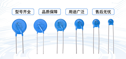 选购压敏电阻为什么要看厂家？看完你就懂了2.jpg