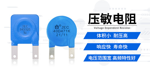 不同类型的压敏电阻你知道几个？2.jpg