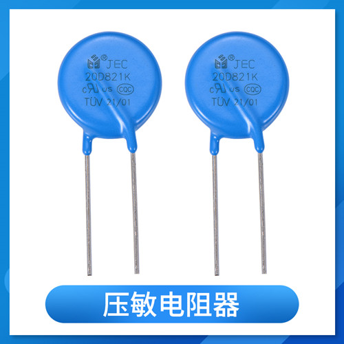 半導體器件之齊納二極管和壓敏電阻1.jpg