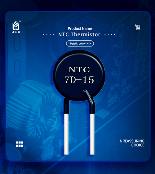 NTC热敏电阻的封装形式有哪些1.jpg