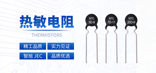 NTC热敏电阻精度是由什么决定的？2.jpg