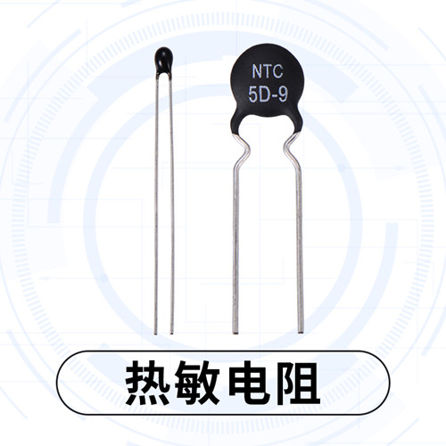 【智旭电子】热敏电阻与气象传感器1.jpg