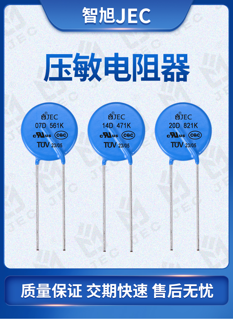 压敏详情页上_01.jpg