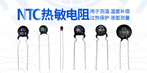 使用温度计测量温度和使用热敏电阻测量温度有什么不同？
