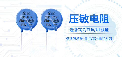 【智旭电子】使用压敏电阻时要考虑电压吗？2.jpg