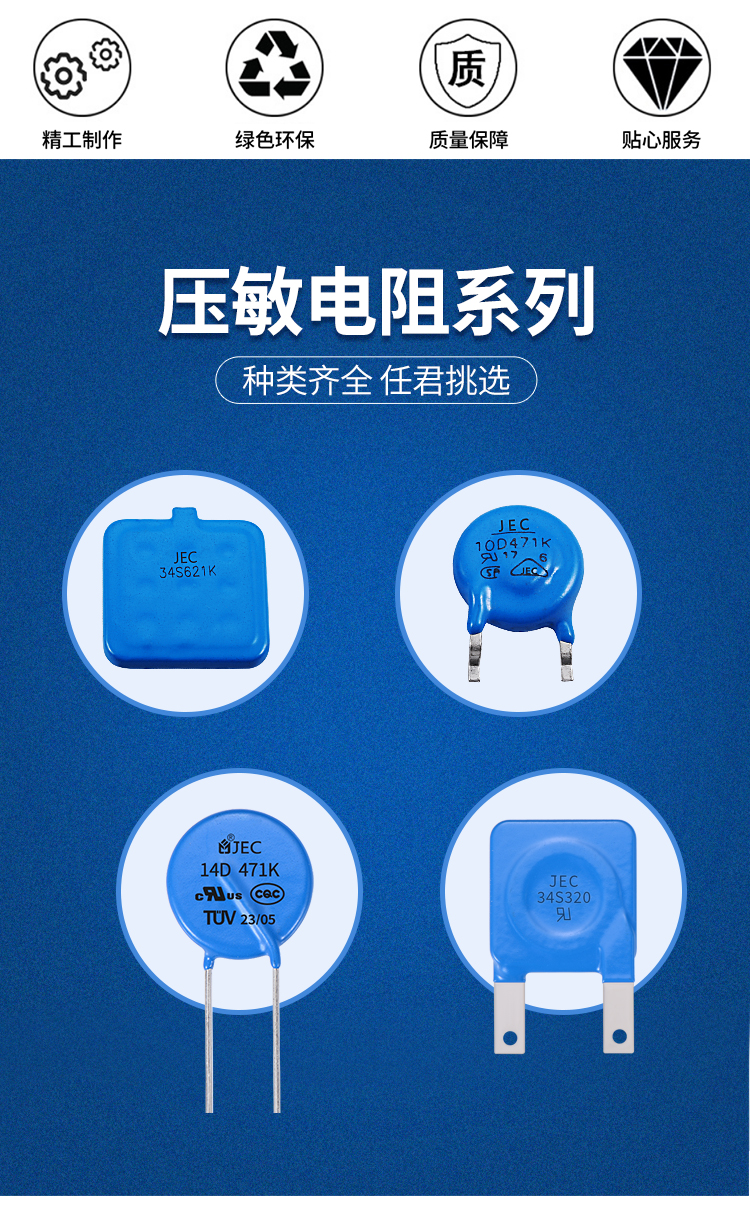 压敏详情页上_02.jpg