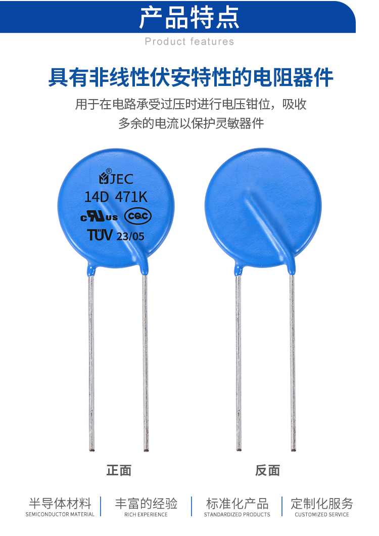 压敏详情页下_01.jpg