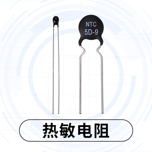 【智旭电子】热敏电阻的几种封装形式1.jpg