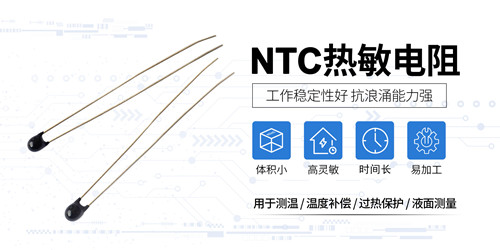 【智旭电子】热敏电阻的几种封装形式2.jpg