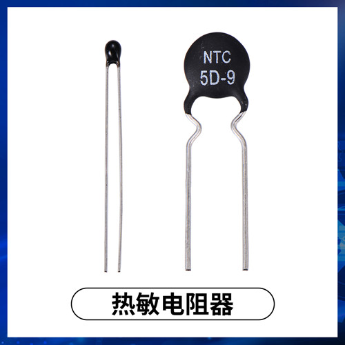 【智旭电子】你对热敏电阻了解有多少1.jpg