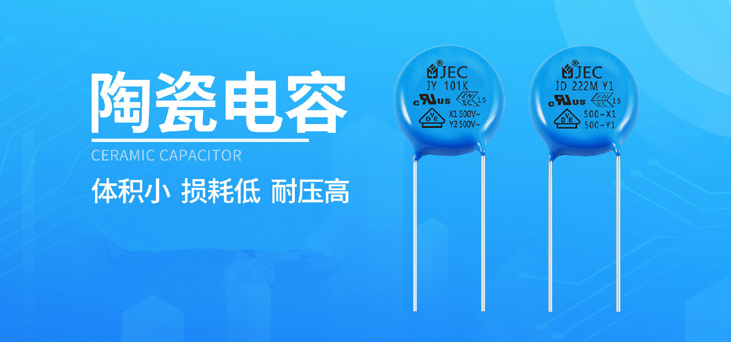 注意！想要陶瓷电容发挥作用要做好以下准备2.jpg