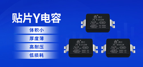 【智旭电子】哪些电子产品会用到贴片Y电容？2.jpg