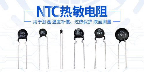 热敏电阻用于医疗电子 领域的优势2.jpg