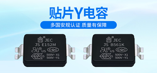 贴片Y电容的体积为什么这么小？2.jpg