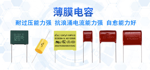 怎么做才能减少薄膜电容的损耗？2.jpg