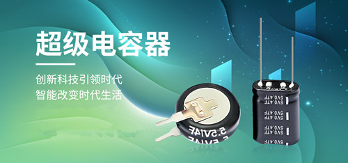 超级电容和电池可以同时使用吗？2.jpg