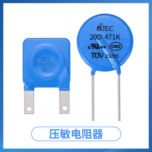 【智旭电子】压敏电阻为什么会击穿？1.jpg