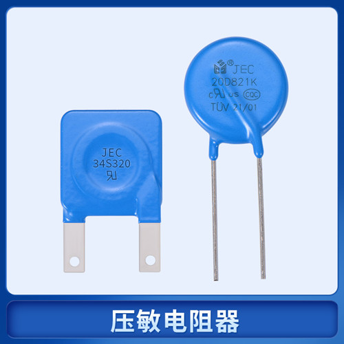 【智旭电子】怎么才知道压敏电阻是否被击穿？1.jpg