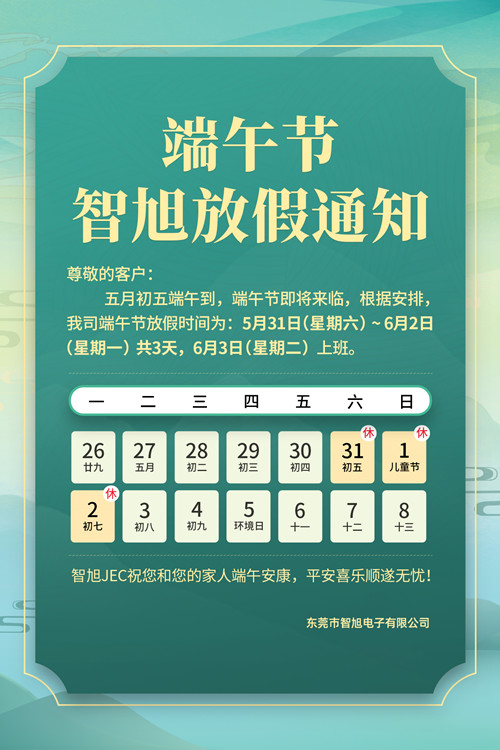 五月五，迎端午，赛龙舟，粽飘香.jpg