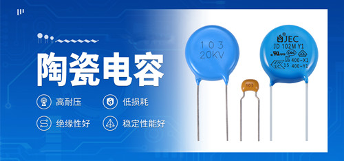 陶瓷电容会发热发烫吗？对电子设备有影响吗？2.jpg