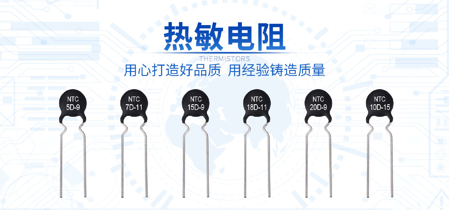 【智旭电子】热敏电阻短路应该这样处理2.jpg