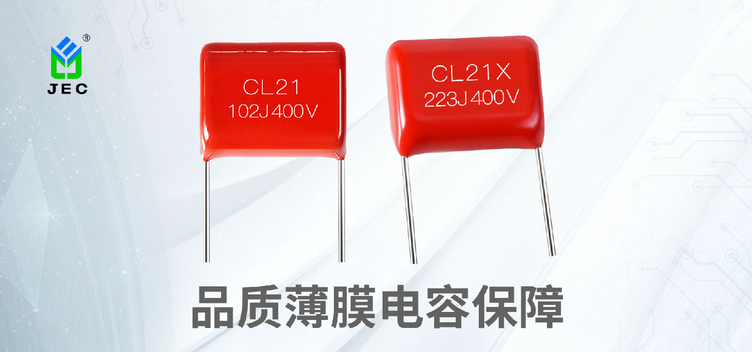 【智旭电子】薄膜电容有什么用？能用在什么地方？2.jpg