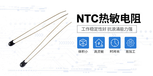 温度从高温降到低温，热敏电阻都做了什么2.jpg