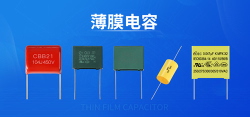 什么是光伏逆变器？薄膜电容对光伏逆变器有什么用？2.jpg