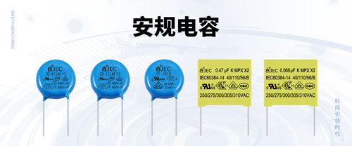【智旭电子】为什么说电子产品离不开安规电容? 2.jpg 【智旭电子】为什么说电子产品离不开安规电容? 2.jpg