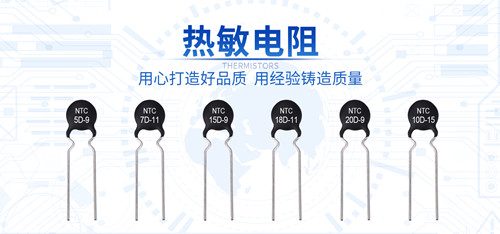 【智旭电子】热敏电阻测温范围小?是怎么回事?2.jpg 【智旭电子】热敏电阻测温范围小?是怎么回事?2.jpg